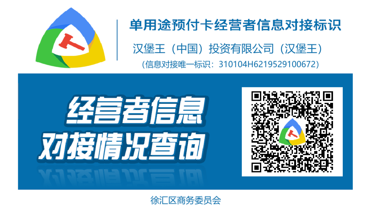 预付卡对接唯一标识