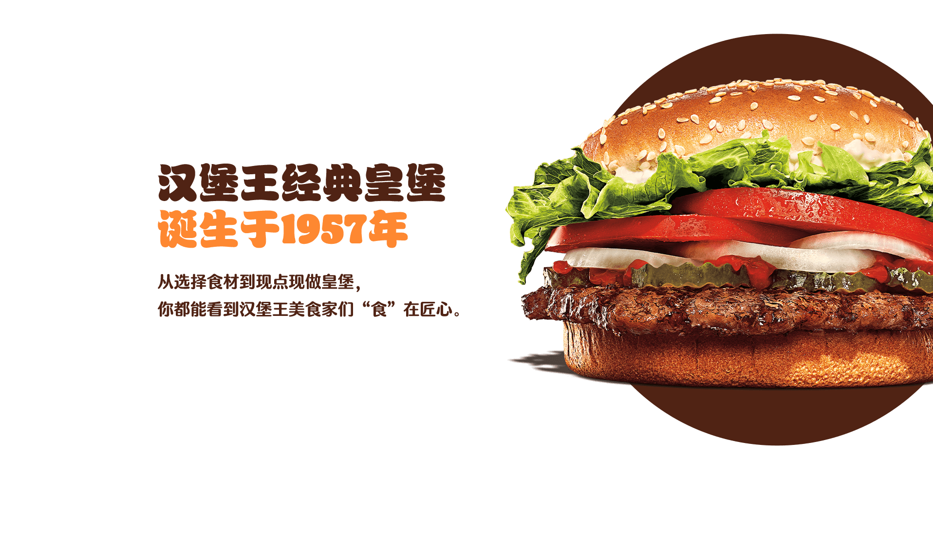全球门店数领先的汉堡王，在中国为啥干不过肯德基麦当劳？ | CBNData