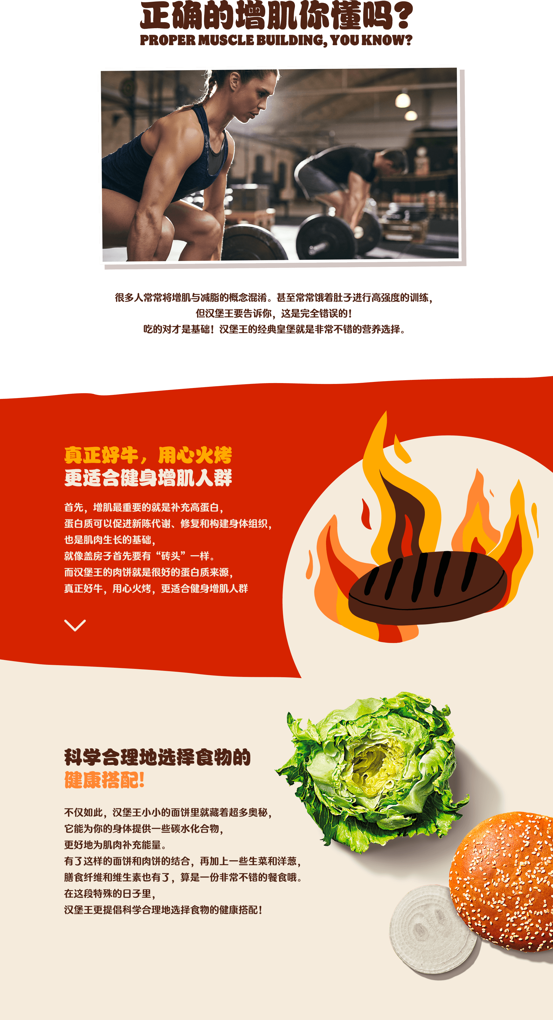 品牌历史 - BURGER KING® 汉堡王中国官网