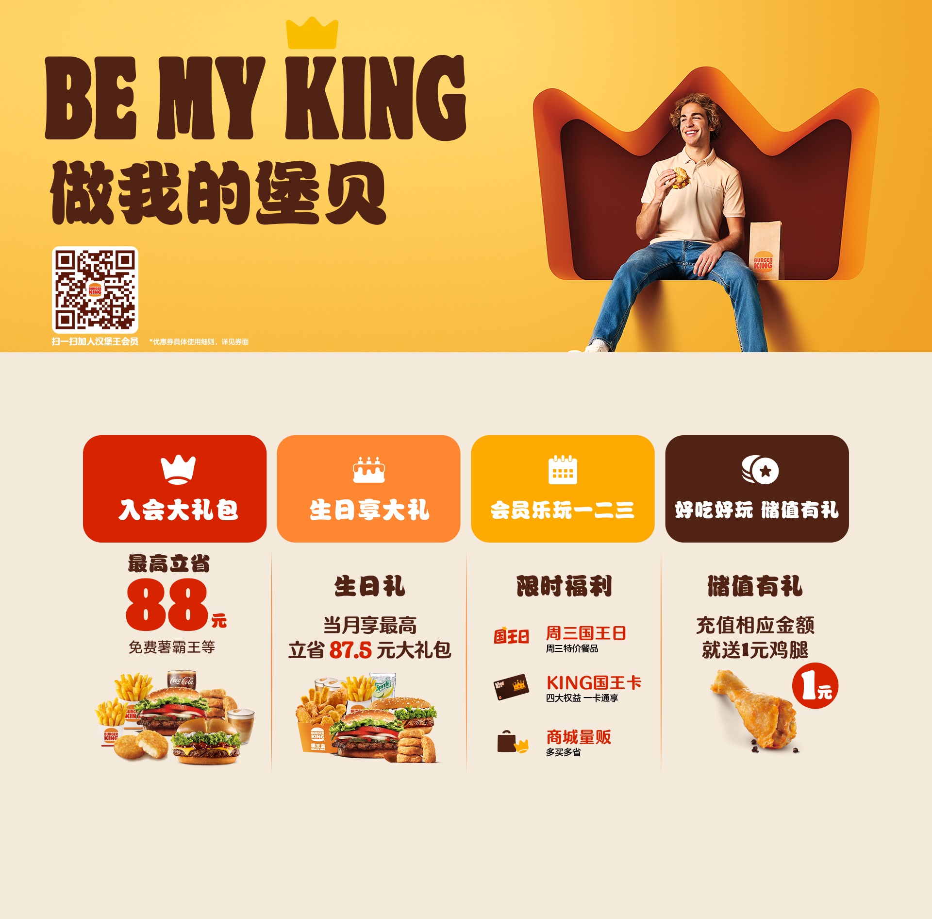 王味”优选 - BURGER KING® 汉堡王中国官网